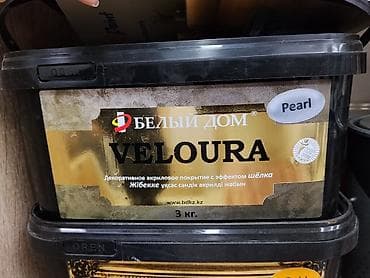 Декоративное акриловое покрытие с эффектом шёлка «VELOURA» БЕЛЫЙ ДОМ at lalafo.kg Декоративное акриловое покрытие с эффектом шёлка «VELOURA» БЕЛЫЙ ДОМ