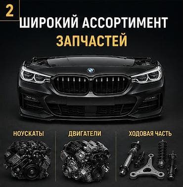 хрусталь bmw: Автозапчасти под заказ из Китая для автомобилей с 2010 года. ОРИГИНАЛ — 2