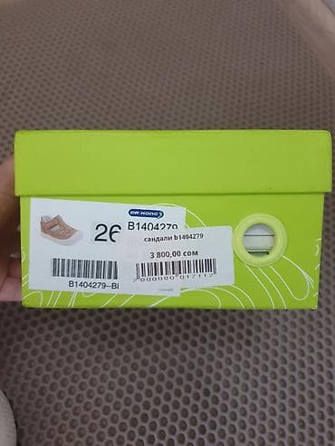 magic five: Детские сандалии Dr. Kong - Тип: сандалии - Цвет: бежевый, белая — 2