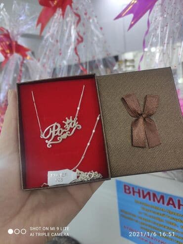 эксклюзивные свадебные пригласительные: Именная Цепочка Серебро 925 пробы Работа ручная Принимаем заказы — 2