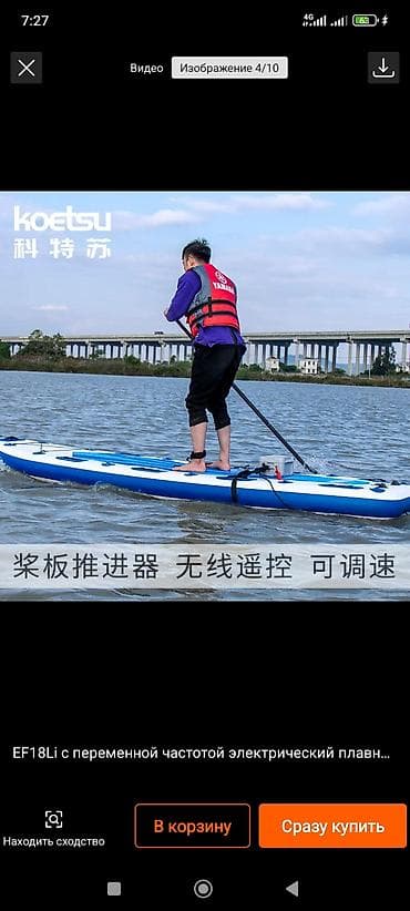 jet sky: Лодка — 7