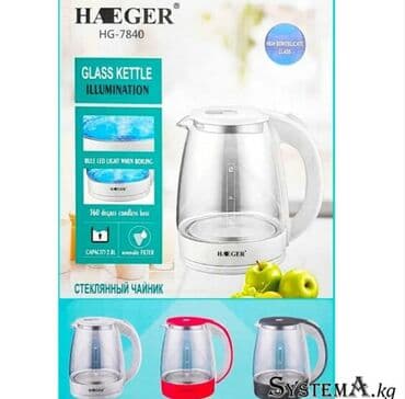 чайник стеклянный: Электр чайнек, Жаңы, Акысыз жеткирүү, Өзү алып кетүү — 5