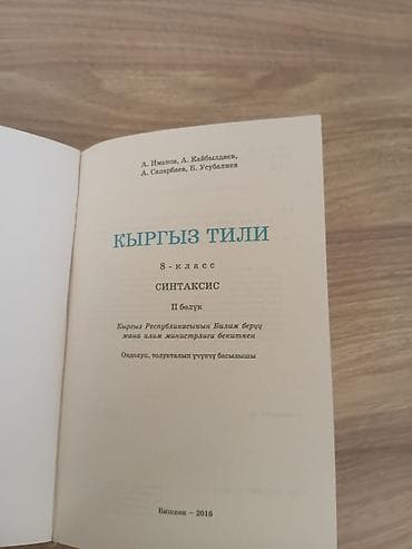 third edition solution: Кыргызский язык, 8 класс, Новый, Самовывоз — 1