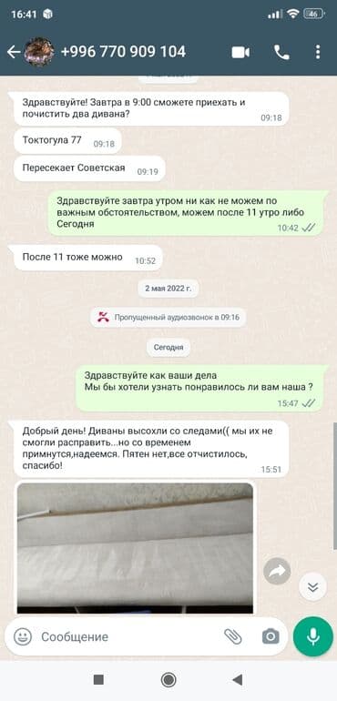 чистка пуховых подушек: Химчистка мебели, | Диваны, Матрасы, Мягкие игрушки — 4