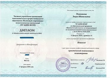 психолог ош адрес: Психолог с образованием. Здравствуйте, меня зовут Заира. Я психолог — 3