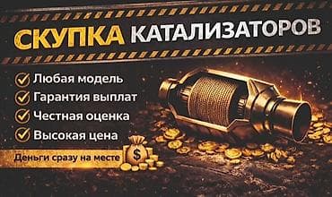 mark 2 90: 🤑🤑🤑КАТАЛИЗАТОР АЛАБЫЗ🤑🤑🤑СКУПКА КАТАЛИЗАТОРА ДОРОГО🤑🤑🤑Работа мастера — 2