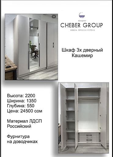 кухонный шкаф цена: Шкаф для одежды, Прямой, ЛДСП — 6