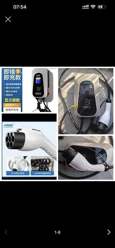 Домашняя станция зарядки для электромобилей (AC, настенная) - Тип