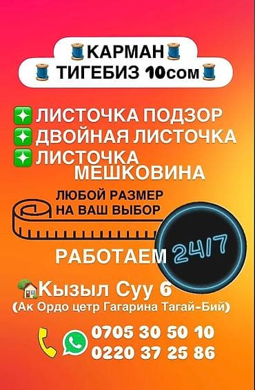 Требуется заказчик в цех at lalafo.kg Требуется заказчик в цех