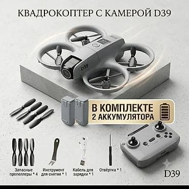 Дрон DWI D39 — это компактный беспилотный летательный аппарат