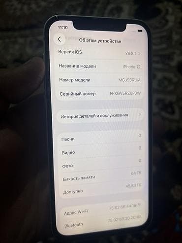 Уюлдук телефондор жана аксессуарлар: IPhone 12, Колдонулган, 64 ГБ, Жашыл, 78 % — 8