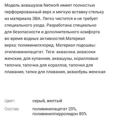 водяной пистолет большой: Аквасоки аквашузы детские коралловые тапочки для купания плавания в — 4