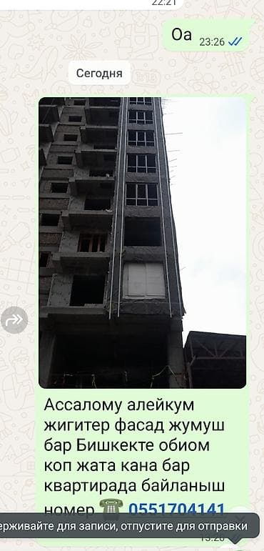 elegance stroy: Услуги по фасадным работам в Бишкеке. - Выполнение фасадных работ на — 1