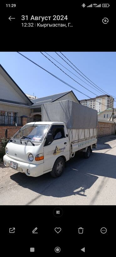 Заказать Хендай портер, C грузчиком
