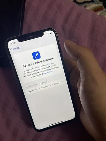 обмен на iphone: IPhone Xs, 256 ГБ — 8