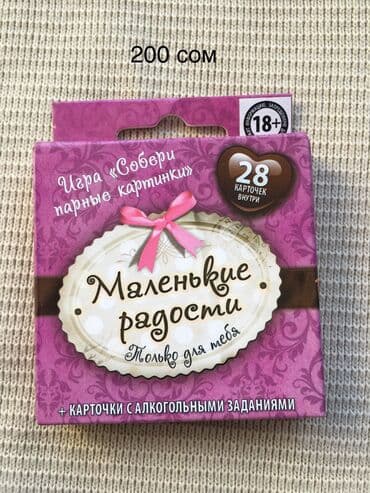 Шахматы: Карты игральные — 7