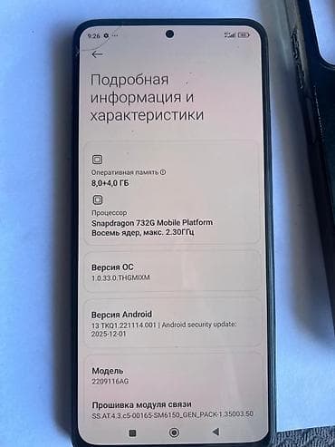 poco g4: Redmi, Redmi Note 12R Pro, Б/у, 256 ГБ, цвет - Черный, 2 SIM — 2
