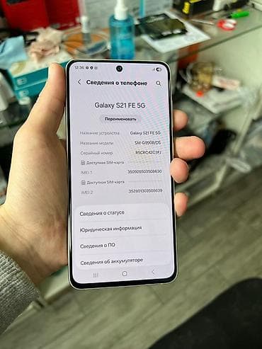 ufs 4: Samsung Galaxy S21 FE, Б/у, 128 ГБ, цвет - Зеленый, В рассрочку, 2 SIM — 6