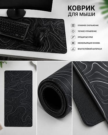 Продаю игровой коврик для мыши, причина очень нужны деньги