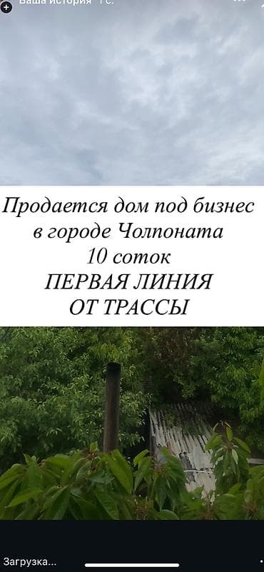 браво вип городок: Продается дом 🏡 под бизнес в городе Чолпон-Ата, (Бактуу Долоноту) — 4