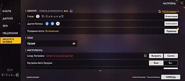 женская обувь размер 38: Игровой аккаунт Free Fire Основное: - Ник: ꧁S꧂u꧂k꧂u꧂n꧂a (клан — 5