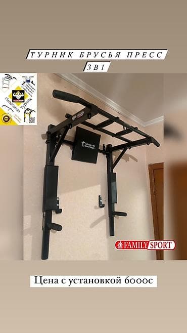 Турник, 3 в 1, Настенный, Новый, Бесплатная доставка