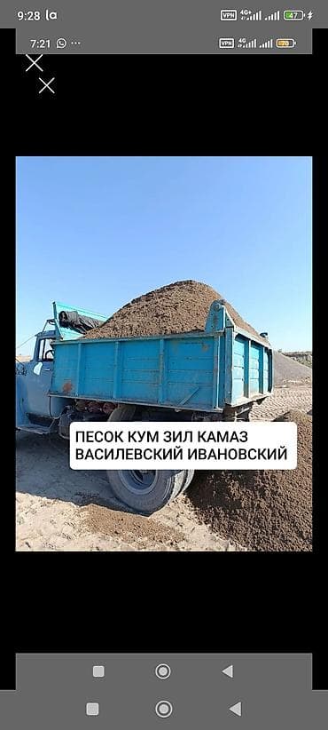 Гравий, с. Баш-Кара-Суу, Для фундамента, Засыпка, Для стяжки, Камаз, Зил
