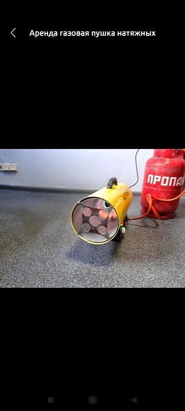 тепловые пушки ош: Тепловая пушка Газовая — 1