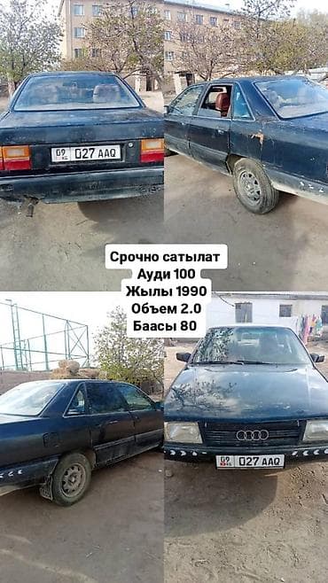 Audi: Audi 100: 1990 г., 2 л, Бензин, Седан — 1