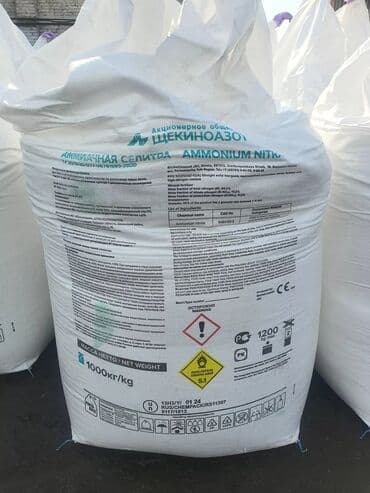 печка для отопления бишкек цена: Удобрение Селитра, Самовывоз, Бесплатная доставка, Платная доставка — 3