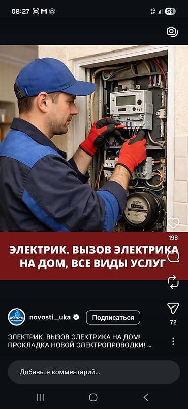 услуги чертежника: Услуги электромонтажа и сборки электрощитов - Проектирование и сборка — 9