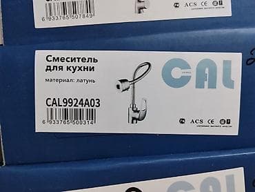Кухонные краны: Смеситель для кухни CAL CAL9924A03 - Материал: латунь - Конструкция — 1