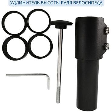 🚴 Удлинитель Рулевого Штока Велосипеда 🛠️ ✅ Идеален для: Любого