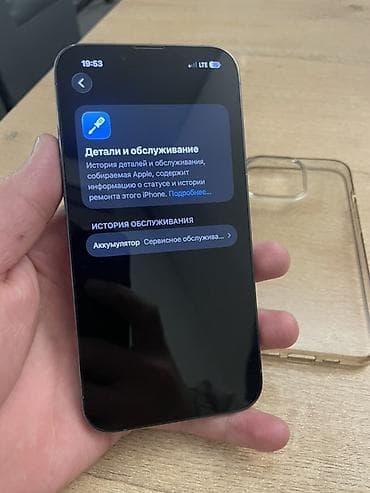 россо: IPhone 13 Pro, Б/у, 128 ГБ, Графит, Чехол, 78 % — 5