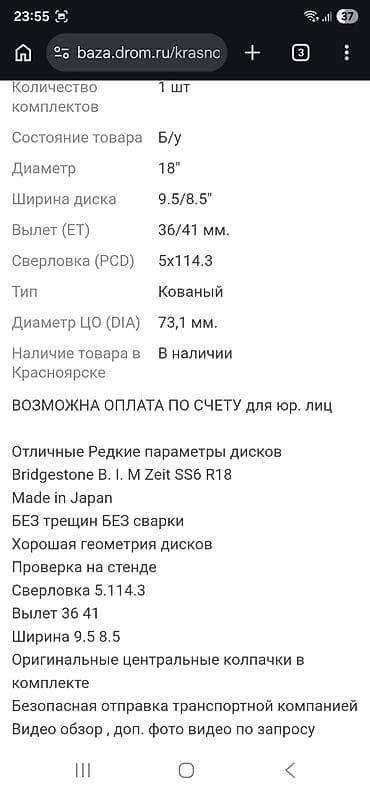 fix jixf: Колеса в сборе 225 / 40 / R 18, Лето, Б/у, Комплект, Легковые, Литые, отверстий - 5 — 9
