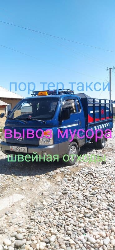 домик собаки: Вывоз Мусора Портер такси Вывоз Мусора Портер такси Вывоз Мусора — 1