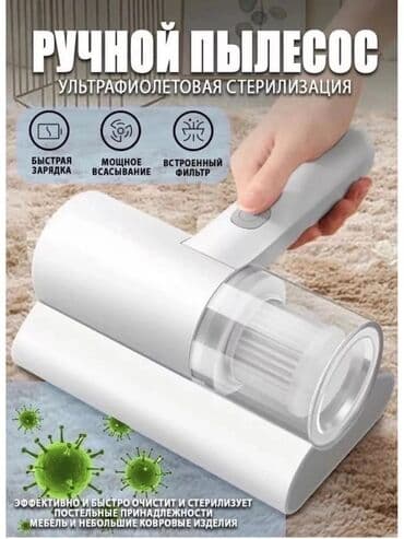 ручной пылесос: Чаң соргуч, Кол менен, Кургак, Контейнер — 2