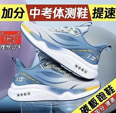 coros pace: Кроссовки для бега и тренировок LI XIANG GONG NIU (AJ:69), цвет — — 3