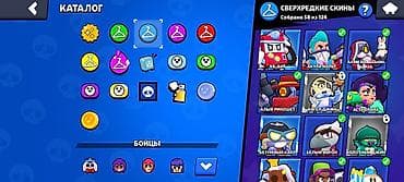 t 4: Игровой аккаунт Brawl Stars аккаунт 2023 года по остальным вопросам в — 5