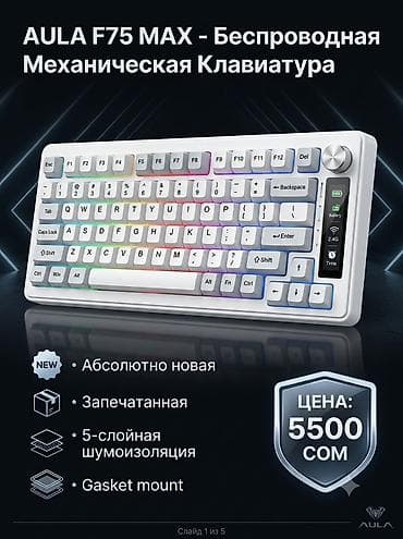 чехлы 11: Клавиатура, Aula, Механическая, Проводное, Bluetooth подключение, Размер: 75% — 3