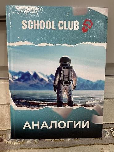 Учебники: Набор тетрадей/блокнотов SCHOOL CLUB - Тематика: «Математика» — 4