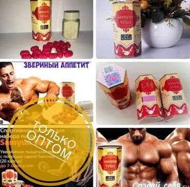 red капсулы для набора веса побочные эффекты: Набор веса ИНДОНЕЗИЯ Капсулы для набора веса Samyun Wan За курс — 1