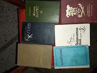 local guide program: Коллекция книг (разные жанры, авторы, издания СССР/РСФСР) Состав — 3
