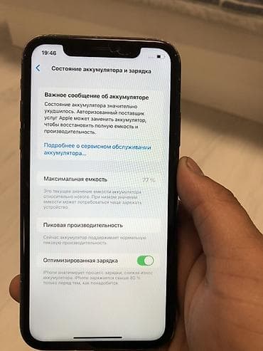 айфон 2: IPhone Xr, Б/у, 64 ГБ, Черный, Зарядное устройство, Кабель, Коробка, 77 % — 10