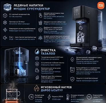 full construction: 💧🧊 ДИСПЕНСЕР С ОЧИСТИТЕЛЕМ ВОДЫ И ЛЕДОГЕНЕРАТОРОМ XIAOMI MIJIA — 10