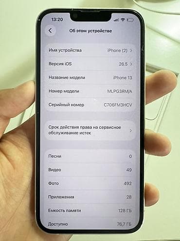 игровые консоли nintendo switch online: IPhone 13, 128 ГБ, Белый, Коробка, 90 % — 4