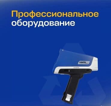 оборудование для диагностики автомобилей всех марок цена: 🤑🤑Скупка автокатализаторов очень дорого🤑🤑 с любых авто🚘🚗🚖🚕 услуги — 3