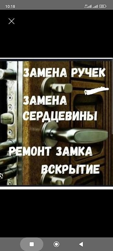 нанять частного детектива: Замок: Замена — 1