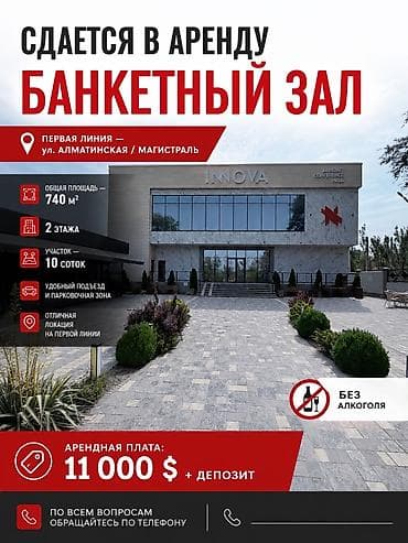 магазин аренд: Сдается в аренду здание на ул. Алматинской по первой линии Ориентир — 1