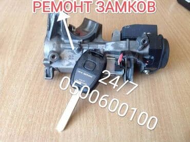 купить двигатель 2jz с коробкой: Ремонт замков зажигания #замена замка #восстановление ключа — 4